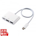 ドッキングステーション タイプC ( Type-C USB3.0 HDMI ×各1ポート ) ディスプレイ 接続 充電 データ転送 30cm ホワイト