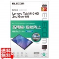 Lenovo Tab M10 HD 2nd Gen フィルム 高精細 反射防止 指紋防止