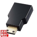 HDMI変換アダプター(タイプA-タイプC)スリム 写真1