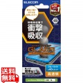 iPhone 16 ガラスフィルム SHOCKPROOF 高透明 ブルーライトカット 写真1