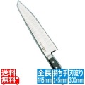 グレステンTタイプ 牛刀 730TK 30cm 写真1