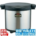 真空保温調理器 シャトルシェフ KPS-8001※ IH対応 IH (100V/200V)とガス火対応 写真1