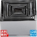 SA18-0パテ抜セット 四角 (No.1?12セット) 写真1