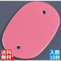 カラーネームプレート 小判型 378-B レッド (10枚入) 業務用 写真1