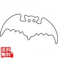 中華細工用抜型 こうもり 写真1