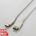 USB3.0延長ケーブル(A-A) 写真1