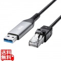 USB A LAN変換ケーブル(Gigabit対応・5m) 写真1