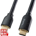 ハイスピードHDMIロングケーブル(アクティブ) 写真1