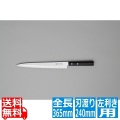 正広作 ステンレス和包丁 柳刃左利き用 24cm 写真1