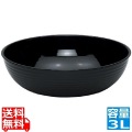 丸型リブド サラダボールRSB10CW(110)ブラック