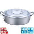 EBM アルミ プロシェフ 外輪鍋 36cm 写真1