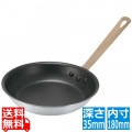 EBM アルミ プロスタンダード NSフライパン 18cm 写真1