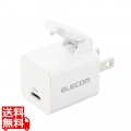 USB Type-C 充電器 PD 対応 20W タイプC ×1 【 iPhone iPad Galaxy Xperia AQUOS OPPO Android 各種 他対応 】 片手で楽に抜けるレバー付 小型 軽量 ホワイト