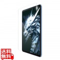 iPad(A16) ガラスフィルム ドラゴントレイル 高透明 ガイドフレーム付 写真1