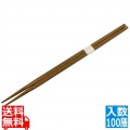竹一番 先細箸 角箸 燻し 100膳入 23.5cm