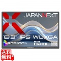 液晶ディスプレイ 13.3型/1920×1200/miniHDMI×1、USB-C×1/ブラック/スピーカー有/2年保証