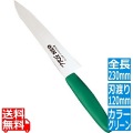 TKG-NEO(ネオ)カラー ペティ12cm グリーン 写真1