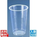 プラスチックカップ(透明) 7オンス (2500個入)