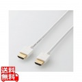 DH-HD14EA50WH HDMIケーブル/イーサネット対応/5.0m/ホワイト 写真1