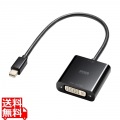 Mini DisplayPort-DVI変換アダプタ(Activeタイプ)