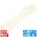 シンガー ラテックス グローブ ロング48(20枚入)S