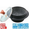 IH アルミ枠付ストーンポット ツバ付 YSIH-0216 写真1
