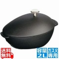 ムール貝鍋 1102523 ※ ガス火専用 写真1