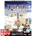 天頂の囲碁7 Zen 写真1