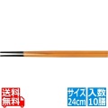 PBT越前角箸(10膳入)春慶塗 24cm 90030872 写真1