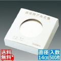 調理用 アルミ箔(500枚入)M30-743 直径140 写真1