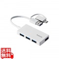 USB Type-C(TM)変換アダプター付き USB3.0超薄型ハブ