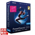PowerDirector 2025 Ultra アップグレード & 乗換え版