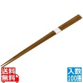 竹一番 先細箸 帯付 燻し 100膳入 23.5cm 写真1