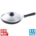 柳宗理マグマプレート鉄フライパン(蓋付)18cm ※ IH対応 IH (100V/200V)とガス火対応