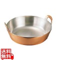 銅揚鍋 48cm