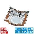 アルミ箔紙鍋 ゴールド小(100枚入)