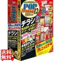 ラベルマイティ POP in Shop12 通常版