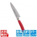 抗菌カラー庖丁 ペティーナイフ 12cm MPK-120 レッド 写真1