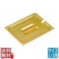 ホットパンカバー 1/3 切込取手付 30HPCHN