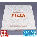 ピザカートン(50枚入) 72055 10インチ 写真1