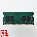 EU RoHS メモリモジュール/DDR4-SDRAM/PC4-21300/8GB/ノート