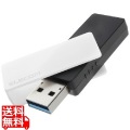 キャップ回転式USBメモリ(ホワイト)