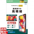 iPad mini(A17 Pro) フィルム 高精細 指紋防止 反射防止 写真1