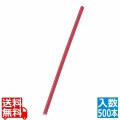 紙ストロー 袋入(500本入) 赤 写真1