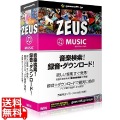 ZEUS Music 音楽万能?音楽検索・録音・ダウンロード