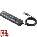個別スイッチ付 7ポートUSBハブ