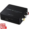 HDMI信号コンポジット変換コンバーター 写真1