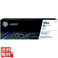 HP 416Aトナーカートリッジ シアン 写真1