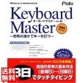 Keyboard Master Ver.6 ?思考の速さでキーを打つ? 写真1
