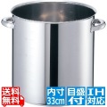 EBM モリブデンジ II 寸胴鍋(目盛付)33cm 蓋無 ※IH対応(100V/200V) 写真1